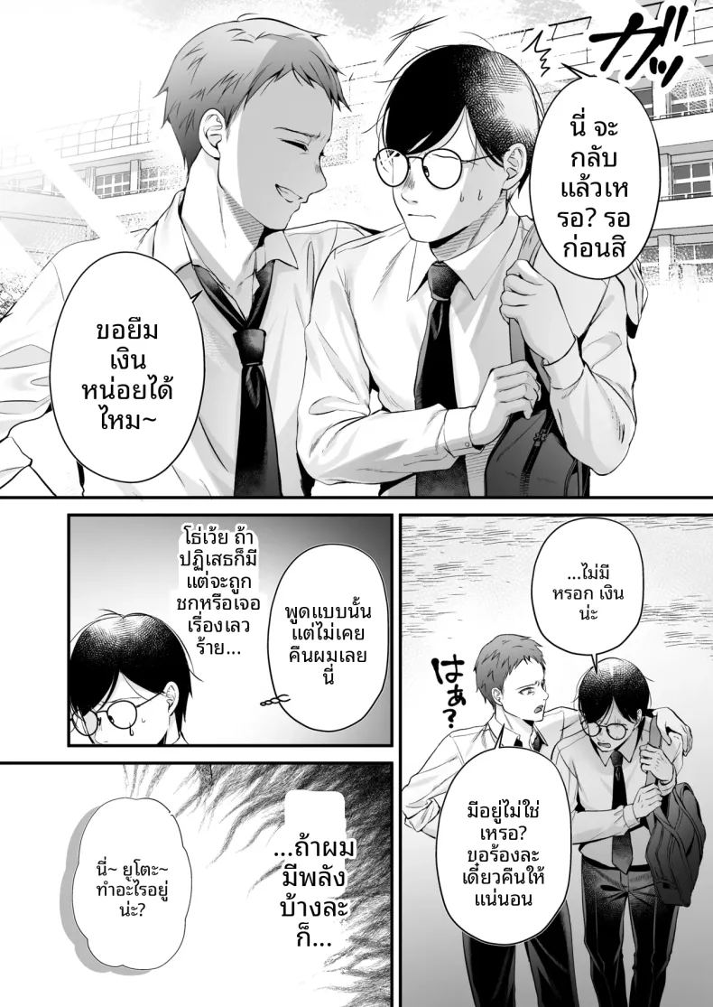 ใบอนุญาตผสมพันธุ์
